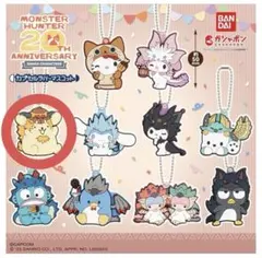 サンリオ×モンハン ラバーキーホルダー （激昂したラージャン×ポムポムプリン）