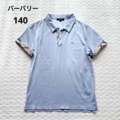 美品　バーバリー　ブルーポロシャツ　140