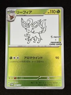 2025年最新】リーフィア プロモ 長場の人気アイテム - メルカリ