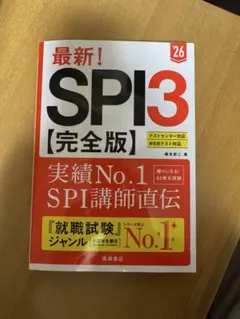 SPI 問題集