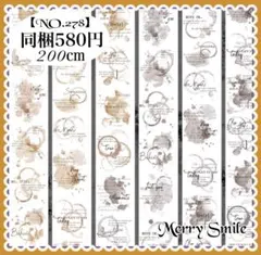 【NO.278】海外マステ PET コーヒー　跡　 コラージュ　おすそ分け