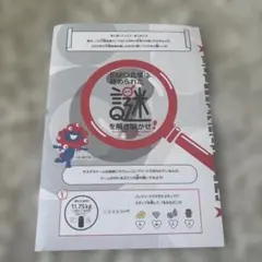 EXPO 2025 ガイドブック EXPO会場に秘められた謎を解き明かせ