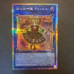 2026年最新】道化の一座 ドリッシュ プリズマの人気アイテム - メルカリ