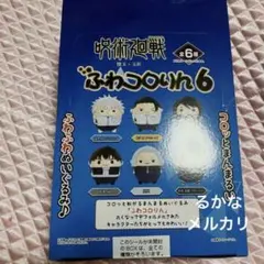 【新品】呪術廻戦　ふわコロりん　バスケ　高専時代　未開封BOX