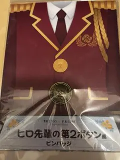 KING OF PRISM キンプリ 速水ヒロ ヒロ先輩の第2ボタン ピンズ