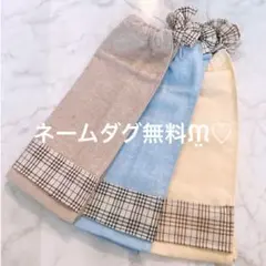 3枚 チェック キッズ用 保育園 おりこうエプロン