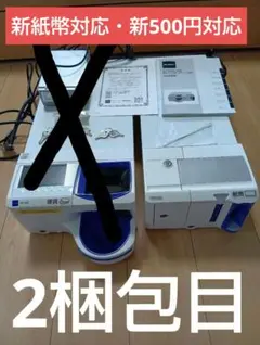G5激安早い者勝ち✨ 東芝テック 自動釣銭機 VITESE VT-330 - メルカリ