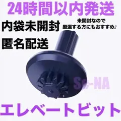 ベイブレードX エレベートビット 8個セット 未使用品 2025年最新】Yahoo!オークション -#beybladeの中古品・新品・未使用品一覧