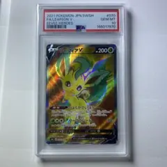 【PSA10】リーフィアV SR S6a イーブイヒーローズ 070/069