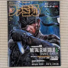 週刊 ファミ通 2025年 9月4日号 No.1911