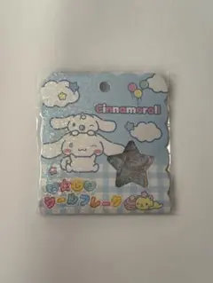 おはじき　シナモン　シナモロール　シール