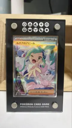 ルチアのアピール SAR スカーレット&バイオレット 強化拡張パック 楽園