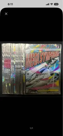 ポケモンカード　MA 14枚　まとめ売り