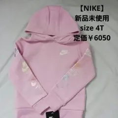 【NIKE】新品未使用パーカー size 4T　定価6050円