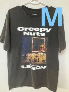 Creepy Nuts レギオン　Tシャツ 未使用 Mサイズ