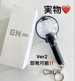 2025年最新】enhypen ペンライト キーホルダーの人気アイテム