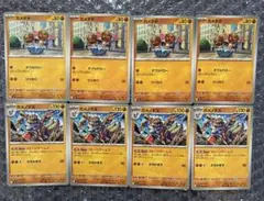 ポケモンカード　ムニキスゼロ　カメテテ　ガメノデス 進化ライン セット