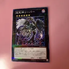 遊戯王 ピルグリムリーパー プリズマ プリシク - メルカリ