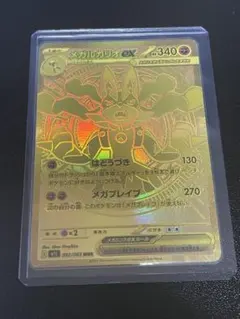 2025年最新】メガルカリオMURの人気アイテム - メルカリ