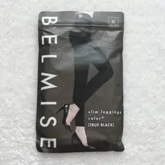 BELMISE LL ブラック スリムレギンス カラープラス UVカット