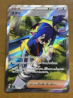 (60) スグリ　400枚　ポケモンカード ポケモンカード ゼイユ スグリ sr｜Yahoo!フリマ（旧PayPayフリマ）