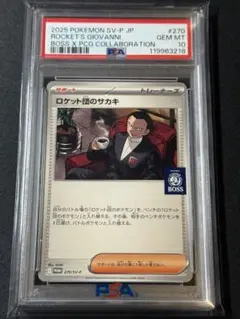 PSA10 ロケット団の サカキ BOSS プロモ