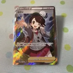 2026年最新】ユウリ srの人気アイテム - メルカリ