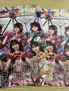 Laugh & Music 851 7〜9月号 超ときめき♡宣伝部