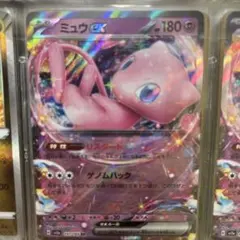 ポケモンカード ミュウex RR 2枚セット - メルカリ