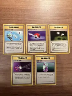 旧裏　ポケモンカード トレーナーカード 5枚セット(8)