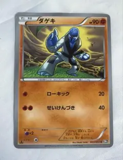 ダゲキ C BW1 ブラックコレクション 033/053