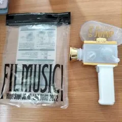 Hey! Say! JUMP FILMUSIC! 2022 ペンライト