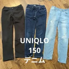 UNIQLO デニムパンツ 150 3色セット
