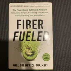 FIBER FUELED プラントベースの腸内健康プログラム