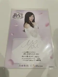 乃木フェス　川端晃菜　新春メタルチャーム　 直筆サイン入り 乃木フェス 井上和 直筆サイン入り新春メタルチャーム - メルカリ
