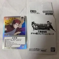 NARUTOtheGALLERY 入場者特典ゲマキ風コレクションカード 千手柱間