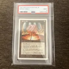 PSA10】 MTG 5ED シヴ山のドラゴン ※英語版 - メルカリ