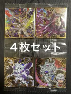☆機動戦士ガンダム シールウエハースvol.4 ～宇宙の自由～ ４枚セット☆
