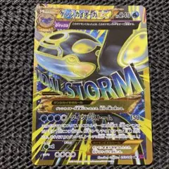特価！ゲンシカイオーガEX UR XY7 バンデットリング 093/081のサムネイル