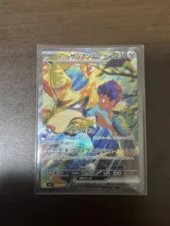 ホップのザシアンex sar