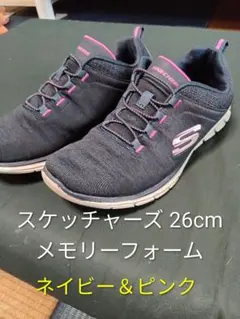 SKECHERS メモリーフォーム 26cm ネイビー＆ピンク　要プロフ確認