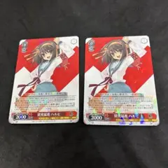 ヴァイス RR 猪突猛進 ハルヒ 4枚セット 猪突猛進 ハルヒ 4枚セット 猪突猛進 ハルヒ 4枚セット ヴァイス