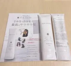 2025年最新】シルクサランシャンプーの人気アイテム - メルカリ