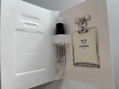 シャネル N。5ローオードゥトワレット　1.5ml No.５　ナンバー５