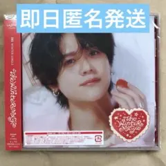 INI 「Winter Magic」ソロジャケット　Sweet 藤牧京介