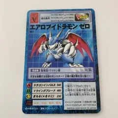 メルカリ最安値】VJ-7 エアロブイドラモンゼロ 旧デジモンカード 旧
