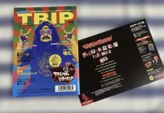 マキシマムザホルモンCD特典 go!ho! TRIP 謎の応募券