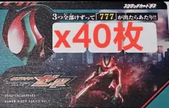 スクラッチカードダス 仮面ライダー Vol.1 3BOX ( 60枚 ) - メルカリ