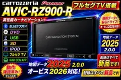 2026年最新】avic rz900の人気アイテム - メルカリ