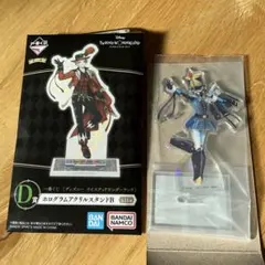 ツイステ一番くじ ホログラムアクリルスタンドB オルト